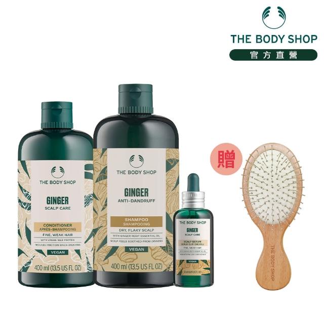 【THE BODY SHOP 美體小舖】經典薑根金三角組(洗髮精400ML+護髮乳250ML+頭皮精華50ML/母親節獨家)