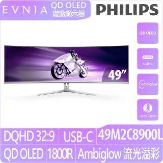 【Philips 飛利浦】49M2C8900L 49型 QD OLED 曲面電競螢幕(喇叭/HDR/0.03ms/144Hz)