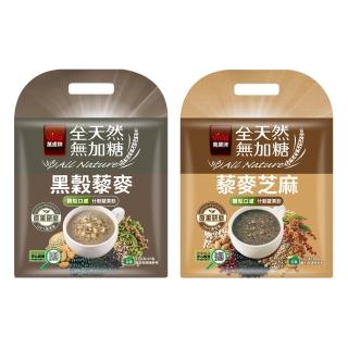 【萬歲牌】全天然無加糖堅果飲-藜麥芝麻/黑榖藜麥(23gx10包/袋)
