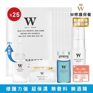 【W 修護保養】黃金密集七天修護4件組+蝸牛面膜25片 特殊療程後 修護(保濕力優 各式課程後護理可用)