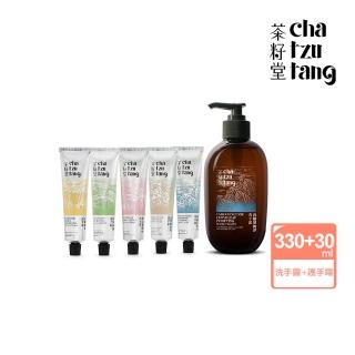【茶籽堂】手部清潔保養2件組(洗手露330mL+護手霜30mL/多款任搭)