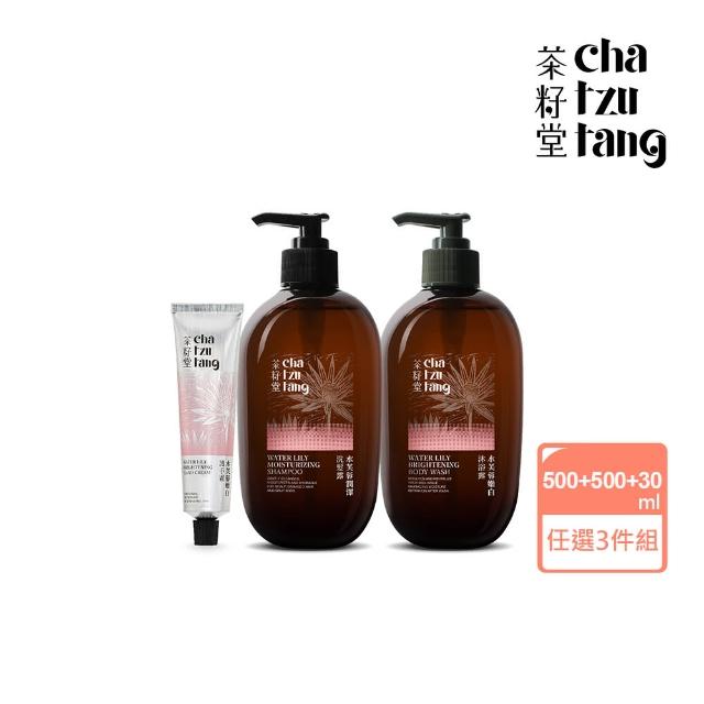 【茶籽堂】水芙蓉沐浴髮品組(水芙蓉沐浴露500mL+洗髮露500mL+護手霜30mL)