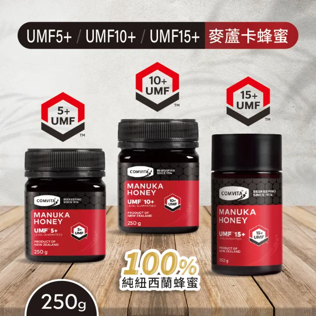 【Comvita 康維他】麥蘆卡蜂蜜 UMF5+ 250g