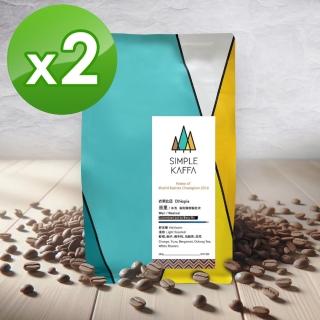 【Simple Kaffa 興波咖啡】巫裡水洗咖啡豆 淺焙 200公克*2(世界冠軍吳則霖)