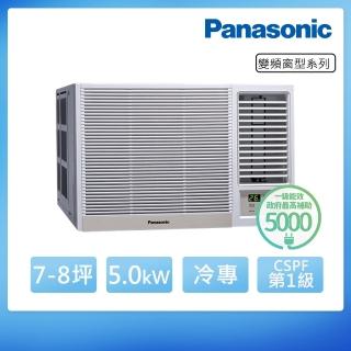【Panasonic 國際牌】7-8坪一級能效變頻冷專右吹窗型冷氣(CW-R50CA2)