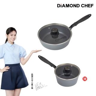 【DIAMOND CHEF】石墨烯不沾鍋雙鍋4件組-24cm炒鍋+18cm湯鍋(含蓋/IH爐可用/夏於喬代言)