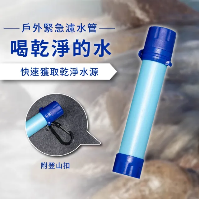 【緊急避難防災包+醫療急救包】不斷電手電筒+警報收音機+求生濾水器 最完善地震防災包(關鍵時刻能救你的命)