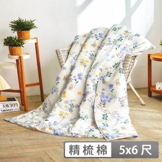 【MIT iLOOK】買1送1 臺灣製 文青風純棉四季水洗涼被5X6尺(多款任選)
