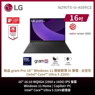 【LG 樂金】Gram 16吋 Ultra 5 226V 輕薄AI筆電(16Z90TS-G.AS59C2/16G/1TB SSD/W11/太空灰)