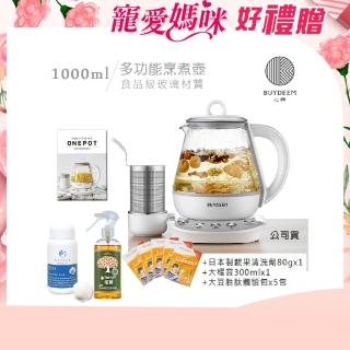 【BUYDEEM北鼎】頂級多功能烹煮壺 ONE用壺 萬用壺 養生壺 快煮壺 1000ml(+食譜+蔬果洗淨劑)