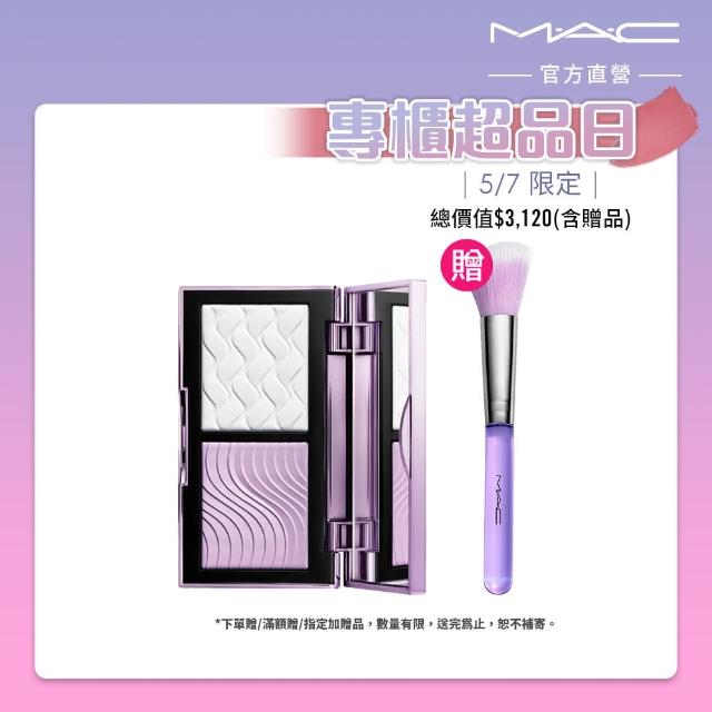 【M.A.C】全新上市 口袋雙色濾鏡蜜粉餅(#小紫盤 #紫白餅/母親節禮物)