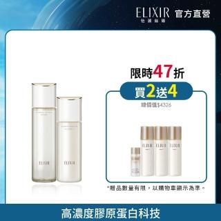 【ELIXIR 怡麗絲爾】膠原彈潤精華水乳組(精華水170ml+精華乳130ml)