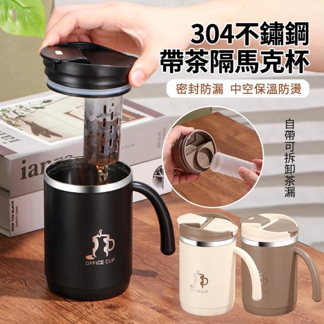 【ANTIAN 買一送一】304不鏽鋼帶勺子茶水分離馬克杯 辦公室桌面保溫水杯 茶杯 咖啡杯(禮物)