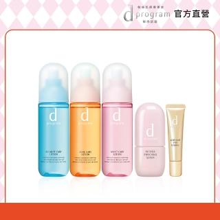 【d program 敏感話題】淨荳保濕修護3步驟(化妝水125ml+保濕精華45ml+淨荳精華15g)