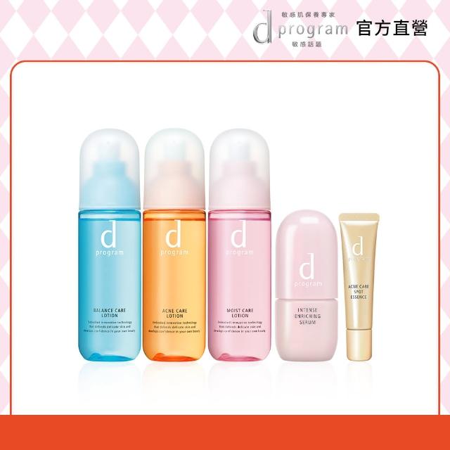 【d program 敏感話題】淨荳保濕修護3步驟(化妝水125ml+保濕精華45ml+淨荳精華15g)
