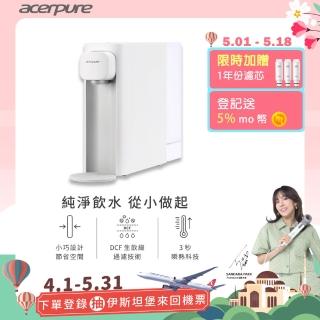 【acerpure】Acerpure Aqua 輕薄瞬熱濾淨飲水機 （WP333-20W）- 小卻淨