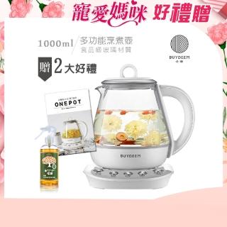 【BUYDEEM北鼎】頂級多功能烹煮壺 ONE用壺 萬用壺 養生壺 快煮壺 1000ml(+食譜+大橘寶300ml)