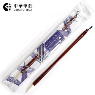 【中華筆莊】K-105 白雲小楷(書法 毛筆)