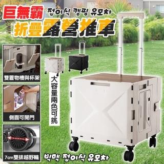 【Zhuyin】頂級100L 可側開 折疊收納手推車 可平拉 杯架 永珍4輪款(手推車 買菜車 菜籃車 收納箱 置物車)