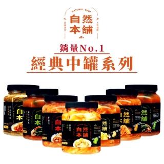 【自然本舖】經典口味中罐泡菜任選3瓶(1000g、1200gx3)