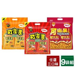 【可樂果】原味/古早味/酷辣量販包9袋組-任選3口味(192gx9袋)