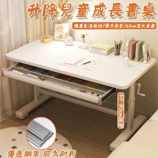 【歐德沐】升降兒童成長書桌 100*60*75cm 加厚16mm實木板材(升降桌 電腦桌 辦公桌 兒童書桌 預購15天)