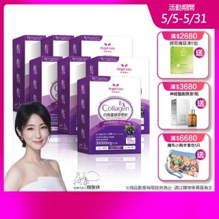 【Angel LaLa 天使娜拉】白藜蘆醇膠原飲x7盒(10包/盒/膠原蛋白/白藜蘆醇/花青素/玻尿酸/賴雅妍)