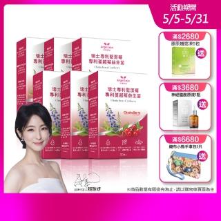 【Angel LaLa 天使娜拉】瑞士專利聖潔莓蔓越莓益生菌膠囊x6盒(30顆/盒/賴雅妍代言)