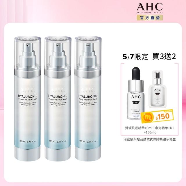 【AHC】超能玻尿酸肌亮保濕機能水100ml 3入組(保濕化妝水 維他命C 穀胱甘 濕敷神器)