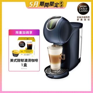 【NESCAFE Dolce Gusto】雀巢多趣酷思膠囊咖啡機 Genio S Touch