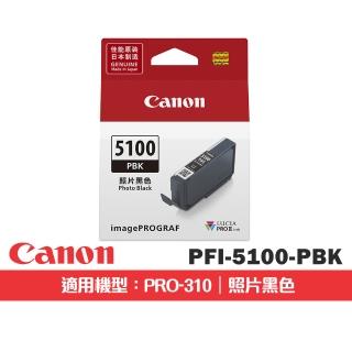 【Canon】官方直營 PFI-5100 PBK 照片黑 原廠色墨水匣(適用機型：PRO-310)