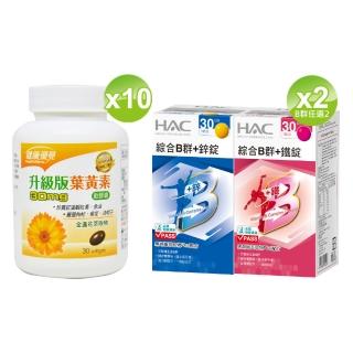 【永信藥品】健康優見 高單位葉黃素軟膠囊x10瓶(30粒/瓶)+贈永信綜合維他命B群+鋅或+鐵x2瓶(30錠/瓶)