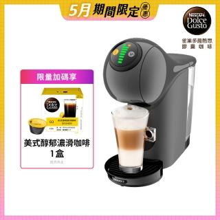 【NESCAFE Dolce Gusto】雀巢多趣酷思膠囊咖啡機 Genio S(質感灰)