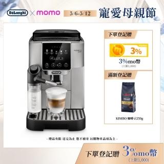 【Delonghi】年度新機ECAM 220.80.SB 全自動義式咖啡機(Start 系列 拿鐵愛好首選)
