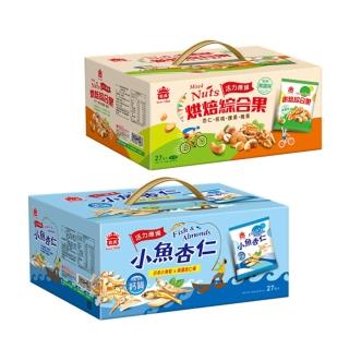【義美】美味堅果分享盒-無調味烘焙綜合果648g/小魚杏仁594g(家庭/派對分享/禮盒)