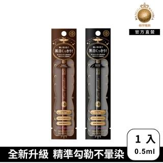 【戀愛魔鏡 MAJOLICA MAJORCA】控制狂防暈眼線液EX(全新升級版)