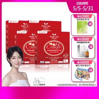 【Angel LaLa 天使娜拉】EX膠原蛋白粉+專利微膠囊鐵x4盒(15包/盒/石榴風味/賴雅妍代言)