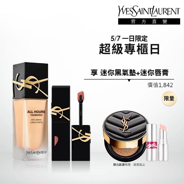【YSL】官方直營 恆久完美持妝鎖吻彩妝組(新品上市/午夜粉底+奢華印記鎖吻霧唇釉)