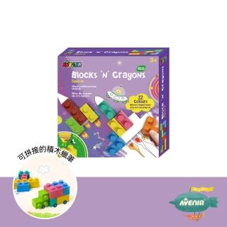 【Avenir Kids】積木蠟筆套組四款(交通工具/恐龍樂園/太空世界/建築高手/積木/蠟筆)