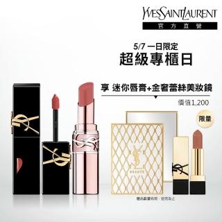 【YSL】官方直營 情挑奢華唇膏2入組(潤唇膏新品+奢華印記鎖心光唇釉/新品上市)