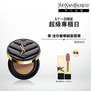 【YSL】官方直營 恆久完美霧光氣墊粉餅 SPF23/PA++12G(皮革氣墊/全新升級/任選1款/母親節禮物)