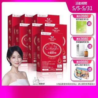 【Angel LaLa 天使娜拉】EX紅灩石榴蛋白聚醣膠原凍x7盒(10包/盒/膠原蛋白/石榴/白藜蘆醇/賴雅妍代言)