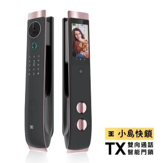 【3E小島快鎖】TX 智慧雙鏡頭│雙向通話電子鎖(人臉│掌靜脈│遠端APP│指紋│卡片│密碼│鑰匙│含安裝)