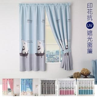 【巴芙洛】一窗 印花版抗UV遮光窗簾200cm寬*170cm高(門簾/風水簾/窗簾/隔光窗簾/拉簾)