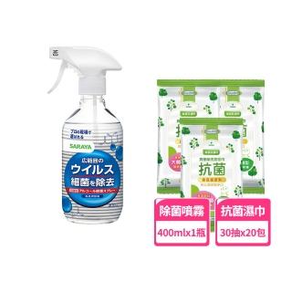 【SARAYA】神隊友 除菌噴霧400ml+貝恩抗菌濕巾20包