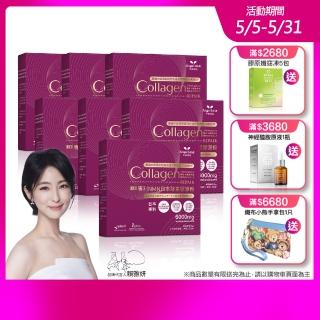 【Angel LaLa 天使娜拉】日本專利NMN酵素膠原粉x7盒(10包/盒/膠原蛋白/神經醯胺/玻尿酸/賴雅妍代言)