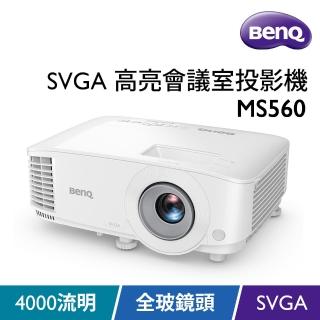 【BenQ】SVGA高亮度會議室投影機 MS560(4000流明)