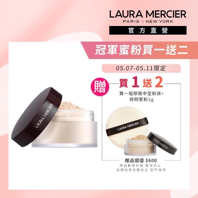 【LAURA MERCIER 蘿拉蜜思】煥顏透明蜜粉29g超殺組(冠軍蜜粉 定妝散粉 母親節禮物)