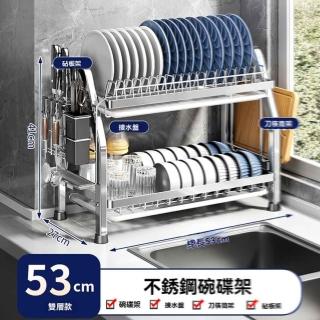 【w多朋旗艦店】不鏽鋼 雙層53cm 主架全套(水槽置物架 瀝水架 碗碟架 不鏽鋼碗架 置物架 收納架 預購15天)