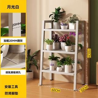 【w三夢旗艦店】三層加寬款 鋼架(花架 落地花架 鐵藝花架 多層花架 置物架 收納架 陽臺花架 預購15天)